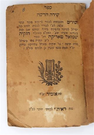 Shira Hadassah, Hezekiah Shmuel Toreka, Smyrna 1869