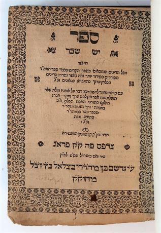 Yesh Sakhar, R. Issachar Baer ben Pethahiah Moses of Kremnitz, Prague 1609