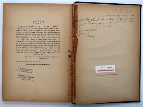 Kedushat Aharon, R. Aaron b. Israel Friedman, Warsaw 1913